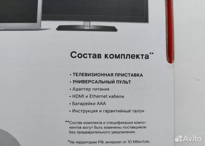 Андроид STB (wink+) Ростелеком