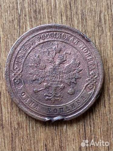 1 копейка 1885 года