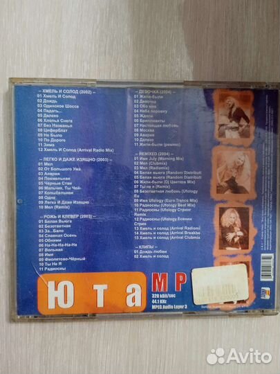 Cd диски музыка и обучение