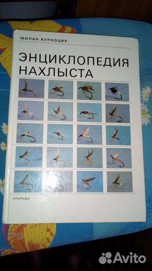 Книги для рыболовов