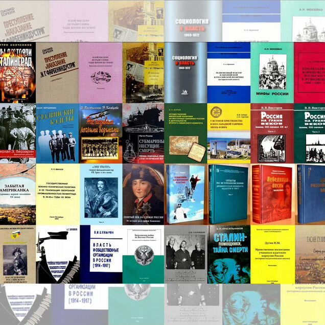 Книги по истории. Список 1