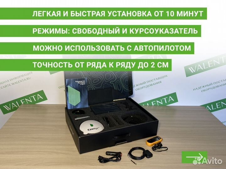 Агронавигатор Кампус VRO в Борисоглебске