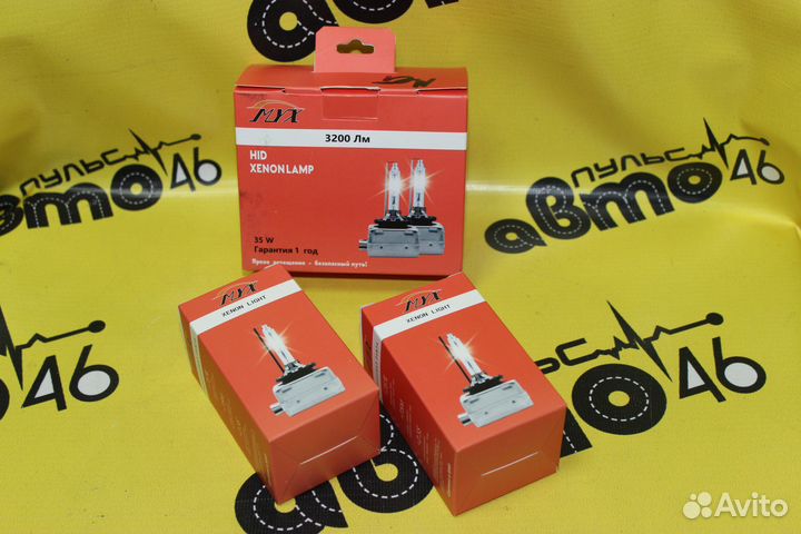 Ксеноновые лампы D1S 35W 3200LM 5000K