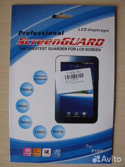 Защитная универсальная плёнка на экран 7