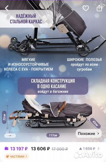 Санки коляска Nika 7 8 ника