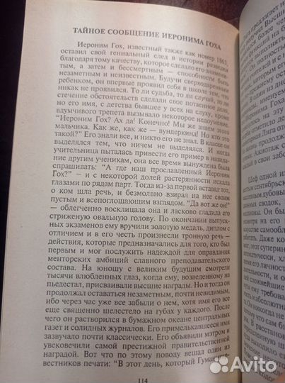 Мастер самопознания или Погружение в я