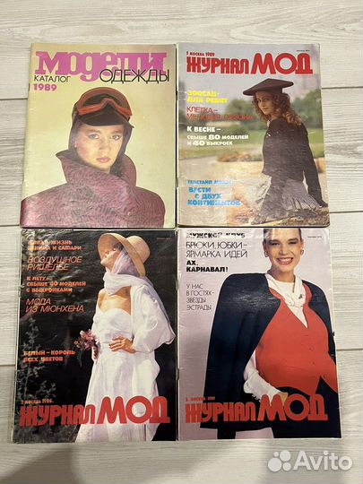 Burda, Лиза, Журнал мод