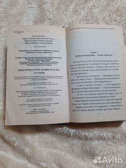 Книги Гарри Поттер