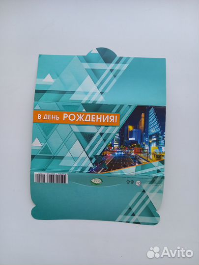 Открытки конверты для денег с днём рождения