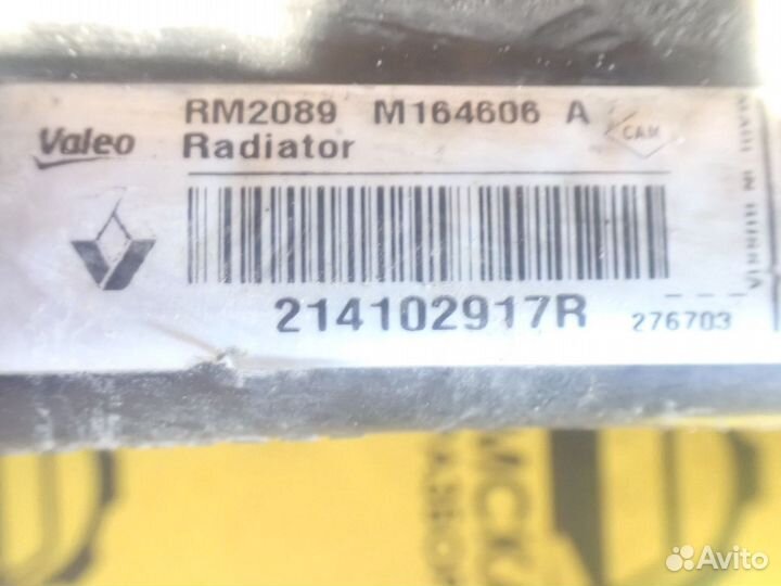 Радиатор основной для Renault Logan 2005-2014