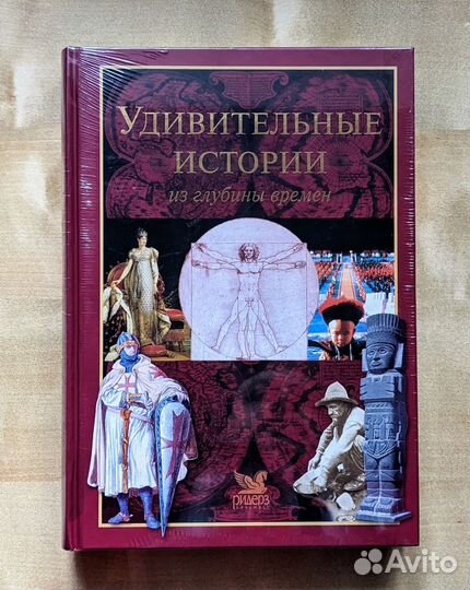 Подарочные книги изд-ва Ридерз Дайджест (разные)