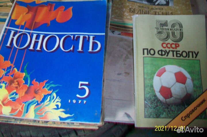 Журналы