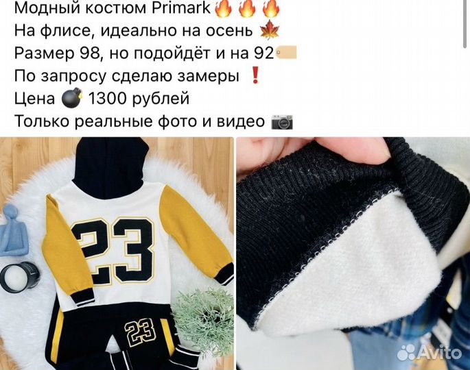 Новый костюм primark
