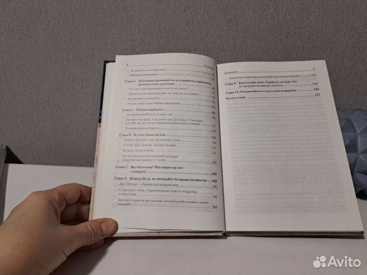 10 заповедей эффективной рекламы гарфилд