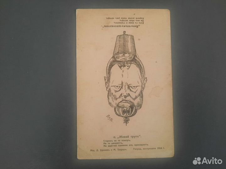 Почтовые открытки