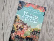 Питер Боланд убийства и кексики