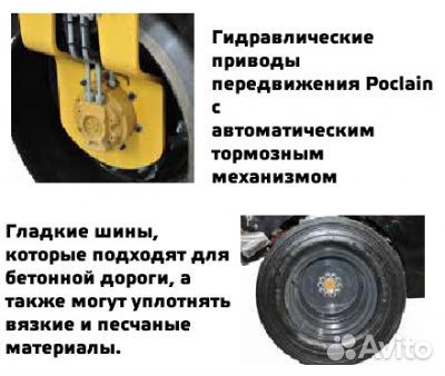 Виброкаток grost VR4000С