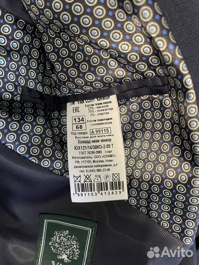 Школьный костюм тройка