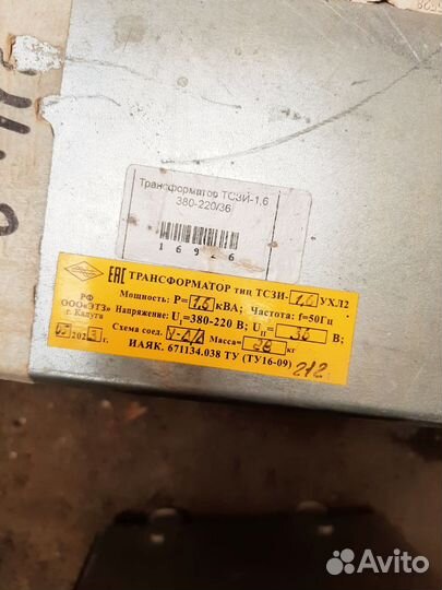Трансформатор тсзи 4.0 380/36 дал. TDM