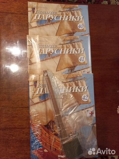 Великие Парусники