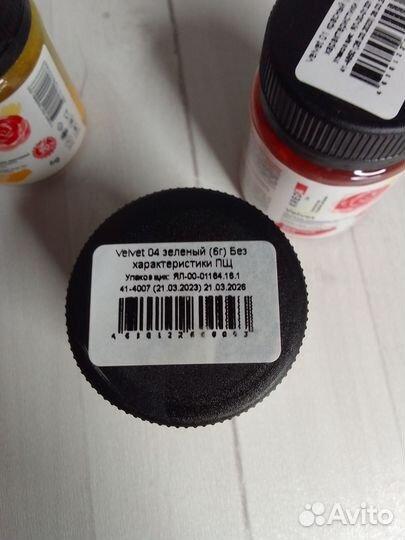 Пищевой краситель сухой жирорастворимый Velvet