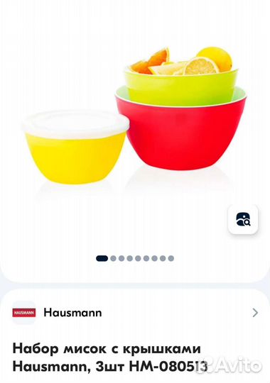 Набор мисок