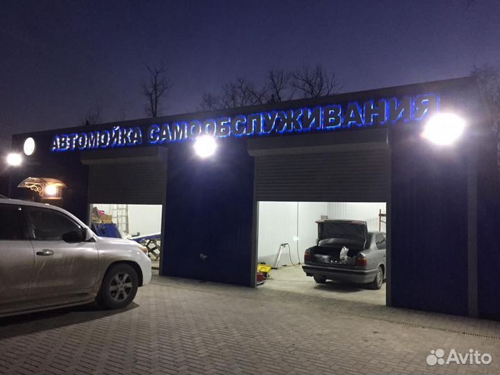 Мойка самообслуживания