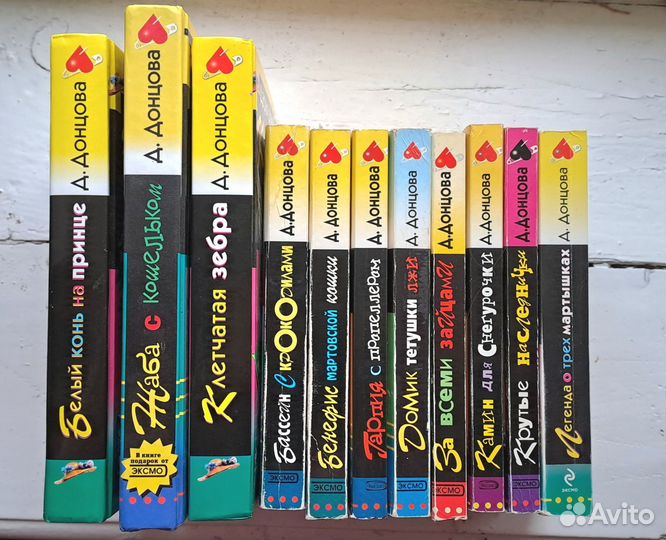 Книги Дарья Донцова