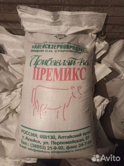 Мега-микс, премикс