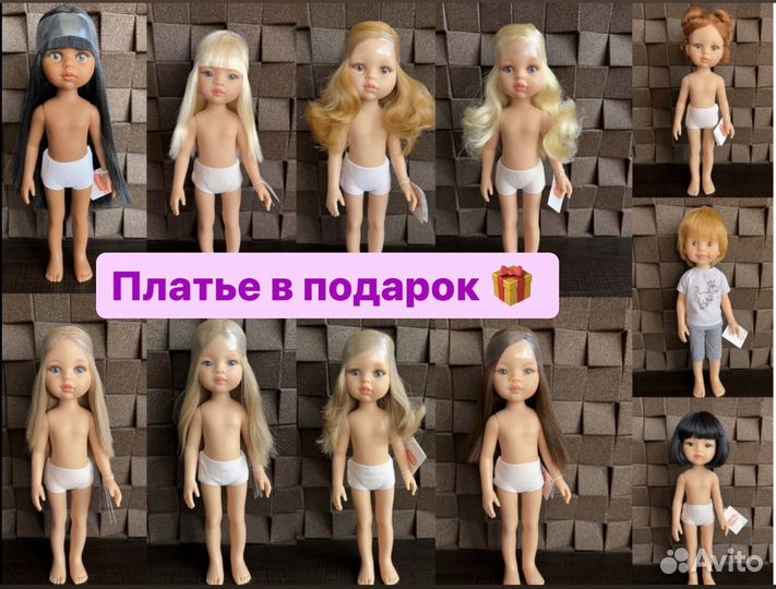 Кукла паола рейна Paola reina