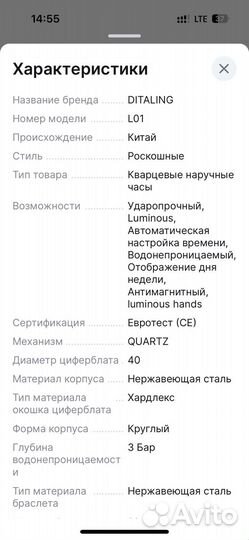 Мужские наручные часы