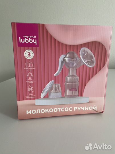 Молокоотсос ручной Lubby