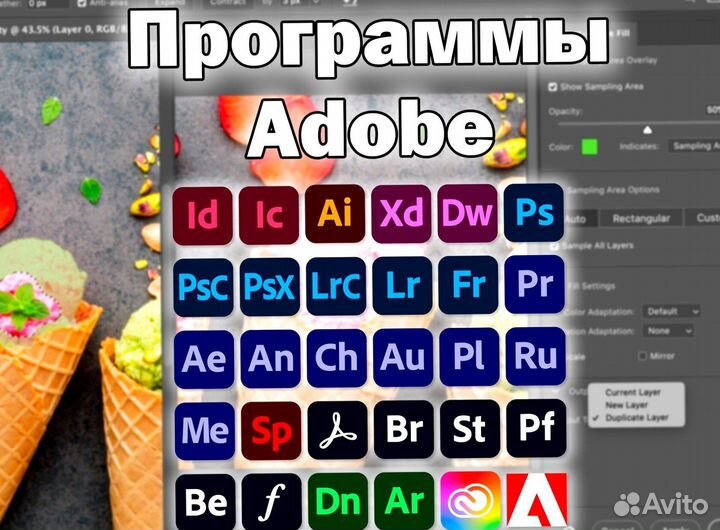 Приложения от Адоб