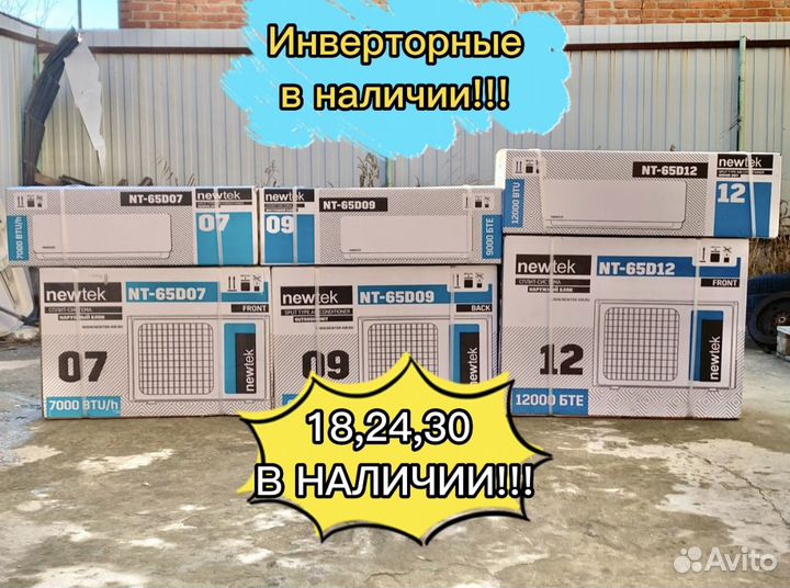 Сплит система самовывоз