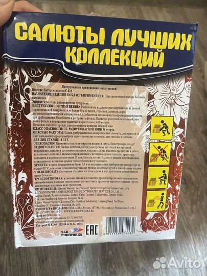 Салюты и фейерверки