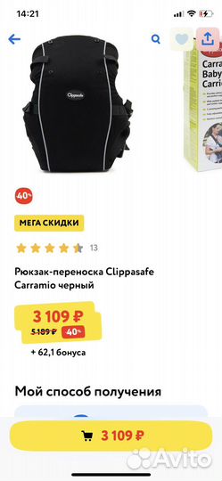 Эргорюкзак Clippasafe Carramio