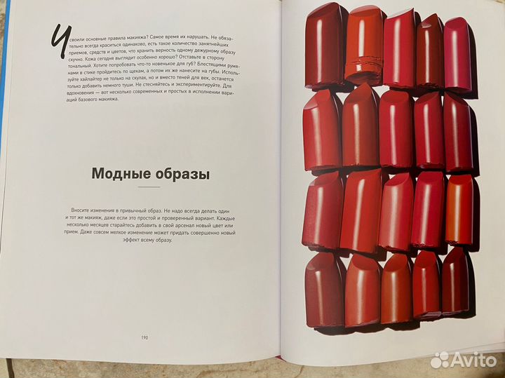 Книга о гармонии