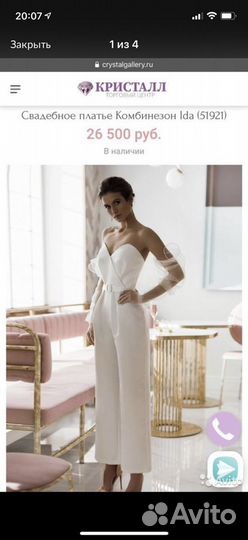 Комбинезон женский 42 44