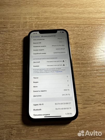 iPhone 12 Pro Max, 256 ГБ