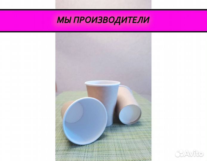 Бумажные стаканы одноразовые