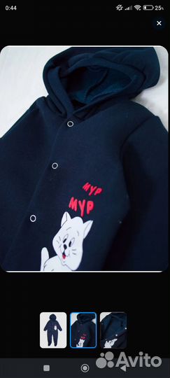 Комбинезон с начесом 86 новый