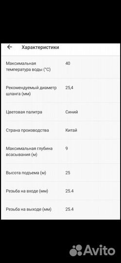 Насос садовый Калибр нбц-380,1800 л/час