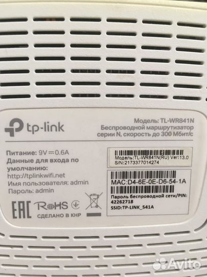 Wifi роутер TP-link