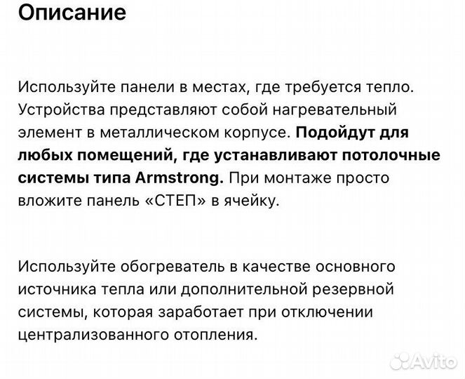 Обогреватель потолочный