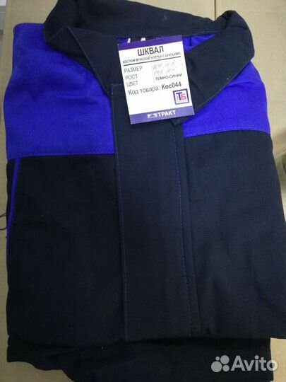 Костюм рабочий