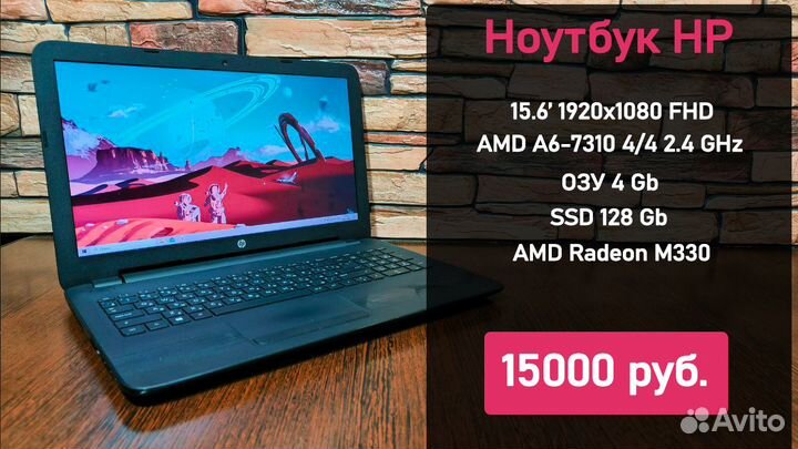 Ноутбук б/у в ассортименте