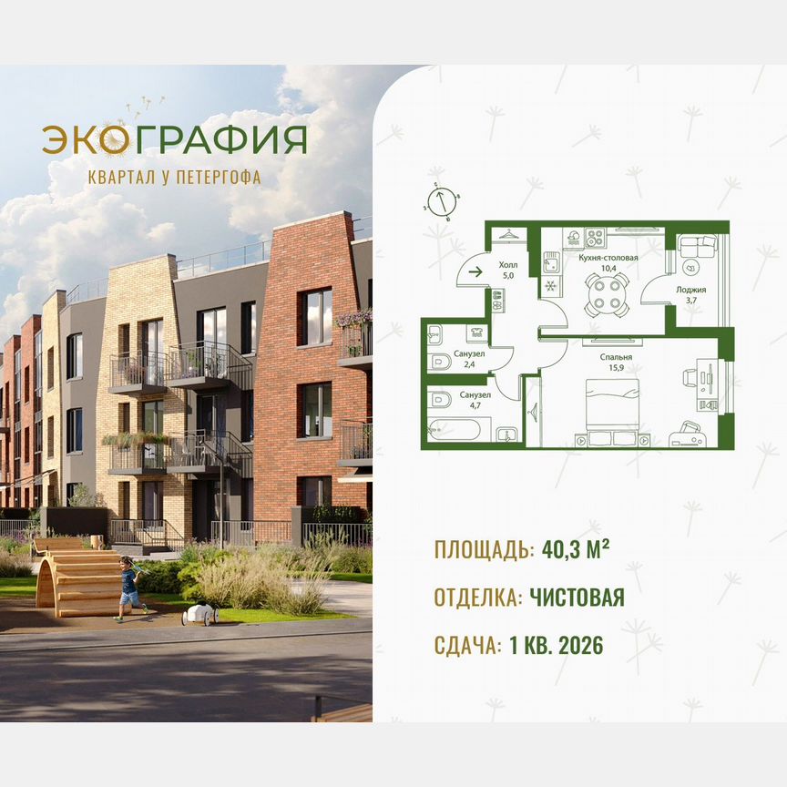 1-к. квартира, 40,3 м², 3/3 эт.