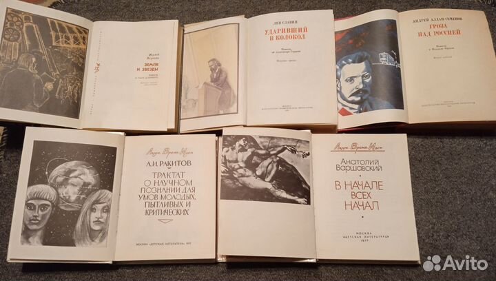 Книги СССР. 60-80-ые годы