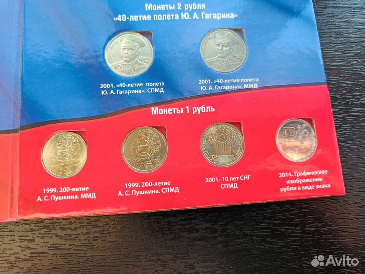 Альбом монет города-герои