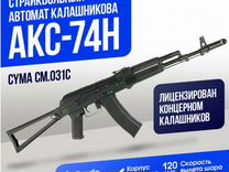 Страйкбольный Автомат Cyma акс-74Н